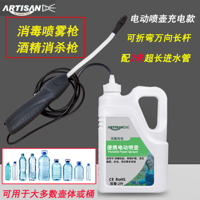 浇花电动喷壶舒捷特充电式可折弯