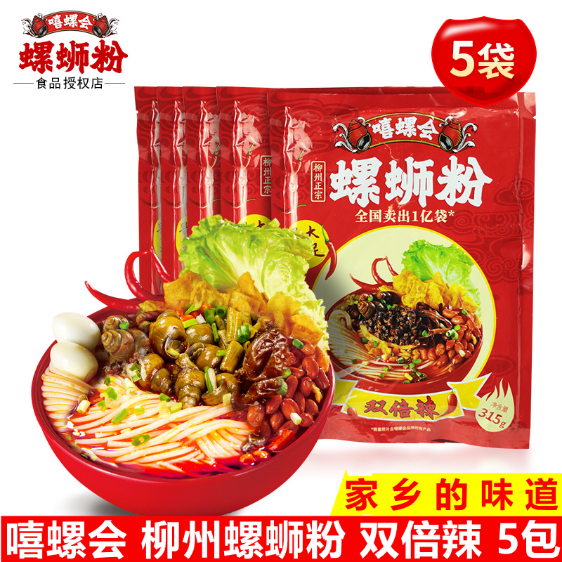 嘻螺会柳州米粉螺蛳粉好吃速食