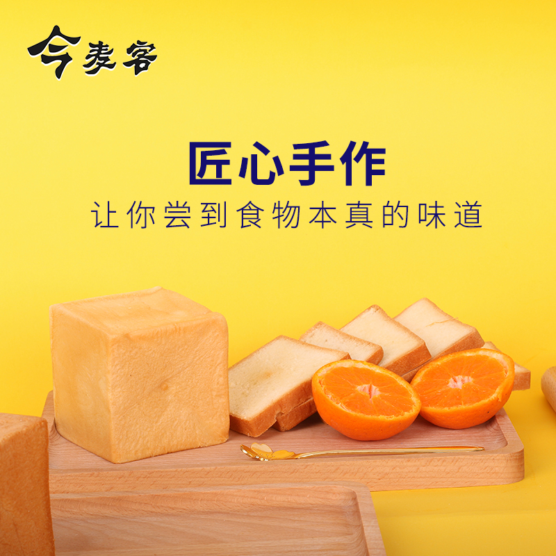 今麦客吐司面包整箱手撕懒人魔方