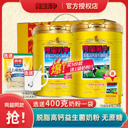25年5月荷兰乳牛脱脂高钙益生菌营养奶粉900g*2罐中老年脱脂奶粉