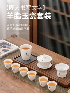家用功夫茶杯办公室盖碗茶杯套装 德化羊脂玉白瓷茶具套装 定制logo