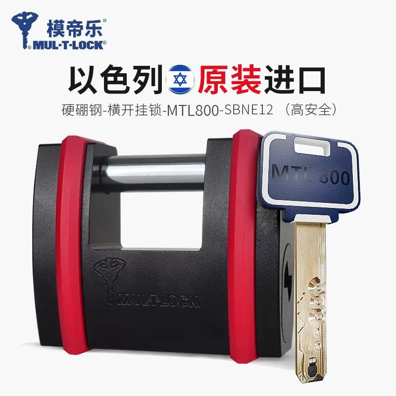 模帝乐挂锁电动摩托车碟刹进口仓库大门硼钢防剪防撬防水防盗门锁