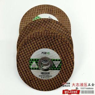 萬聯(lián)107切割片角磨機片手磨機砂輪片金屬雙層黃網樹脂拋光打磨片