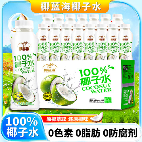海南100%纯椰子水350ml*15瓶装