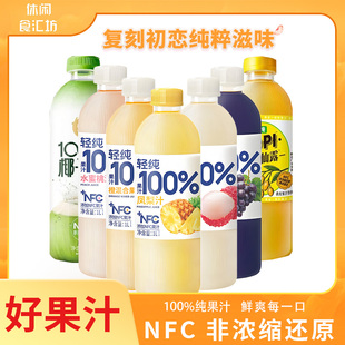 轻纯100%凤梨水蜜桃妃子笑荔枝汁1L大瓶装菠萝葡萄橙汁多口味饮料