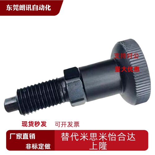 米思米中精度旋钮柱塞细