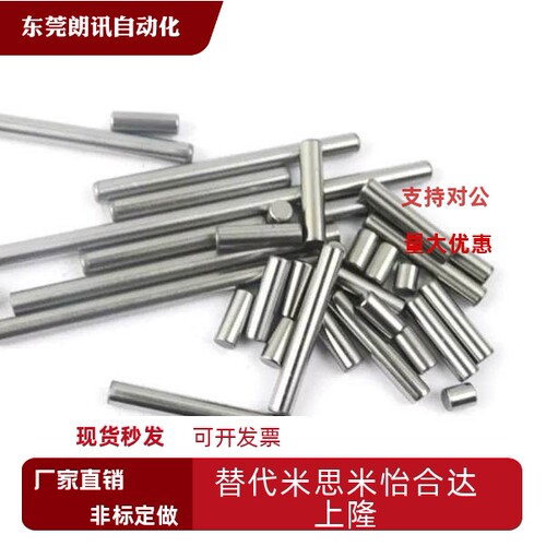 替代怡合达指向轴直杆型
