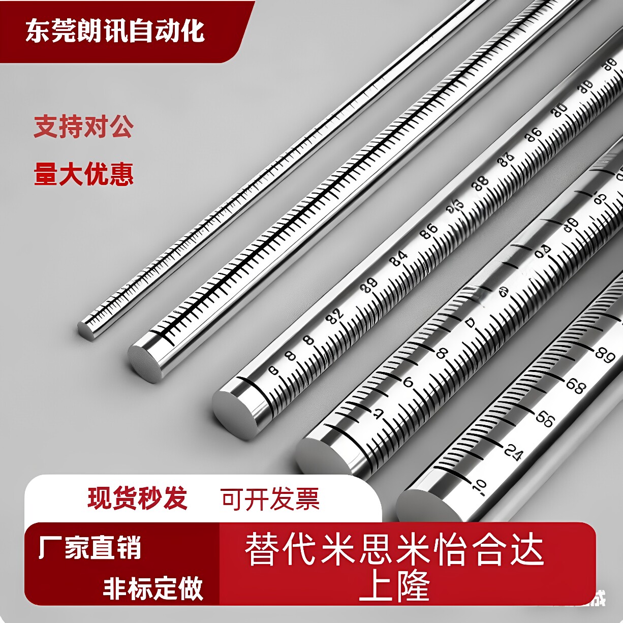 定制带刻度光轴圆柱尺杆