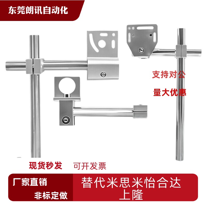 光电支架可调节传感器旋