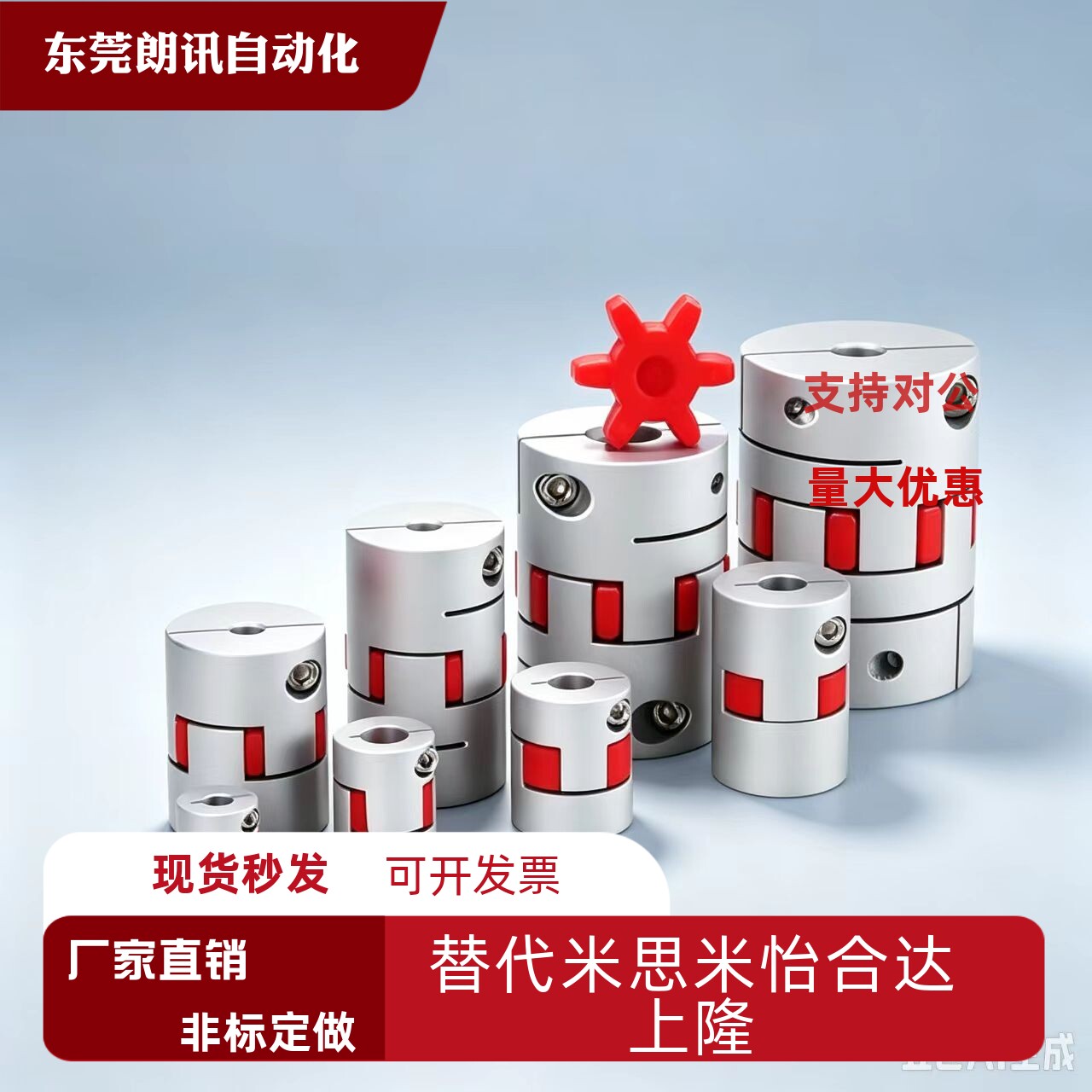 联轴器铝合金伺服电机步进马达丝杆弹性数控车床编码梅花连轴器套