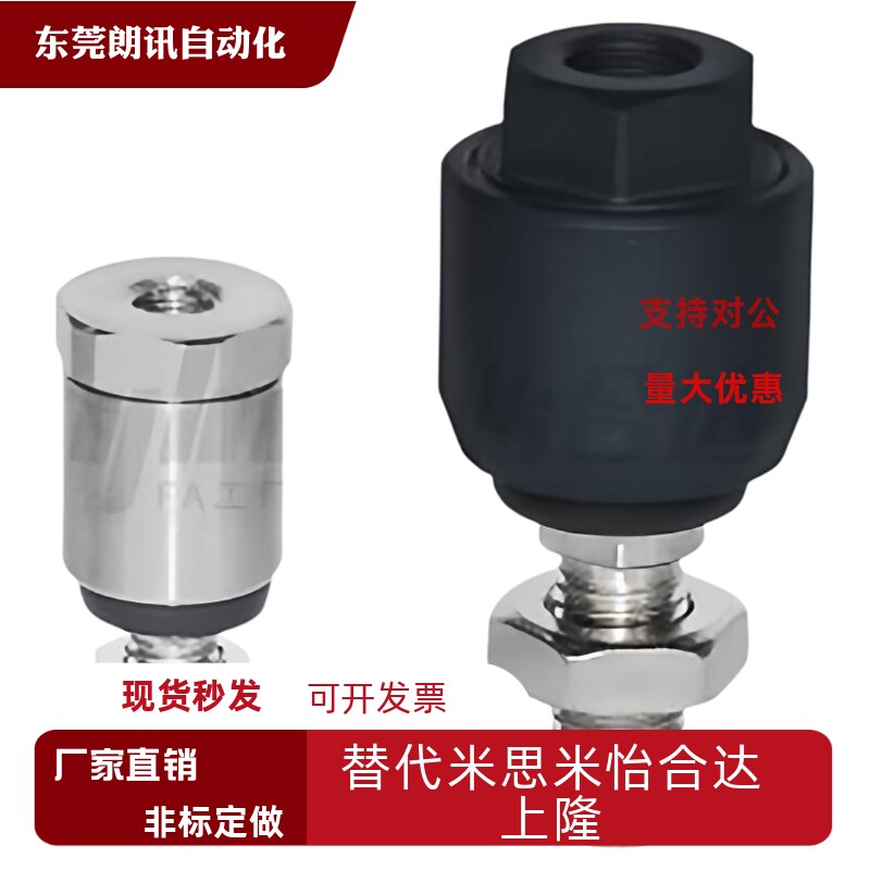 浮动接头偏心型WHB01-M3M图片