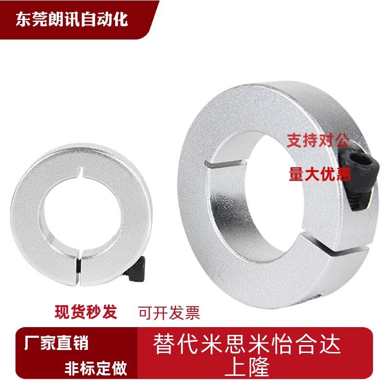 光轴固定环铝合金锁紧环
