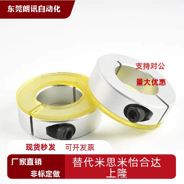 带聚氨酯分离型铝制固定环光轴夹减震缓冲垫片限位轴承定位止推环