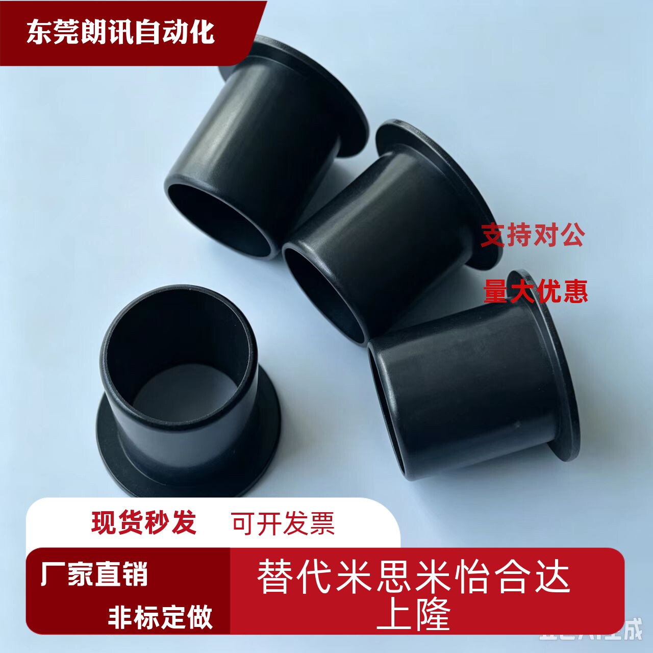 怡合达聚缩醛树脂肩型塑料无油衬套OFY11自润滑轴套轴承法兰耐磨