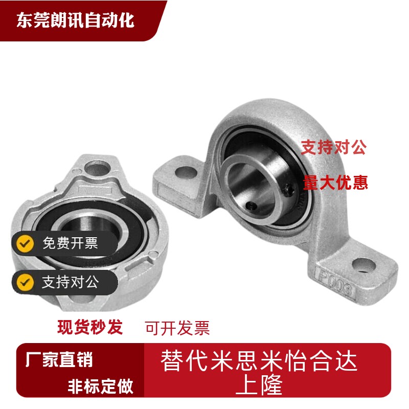 带座轴承偏心套锁紧BDJ0