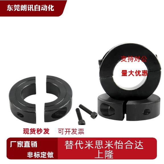 钢分离型固定环光轴定位环夹紧锁紧环限位轴承套开口限位45碳素钢