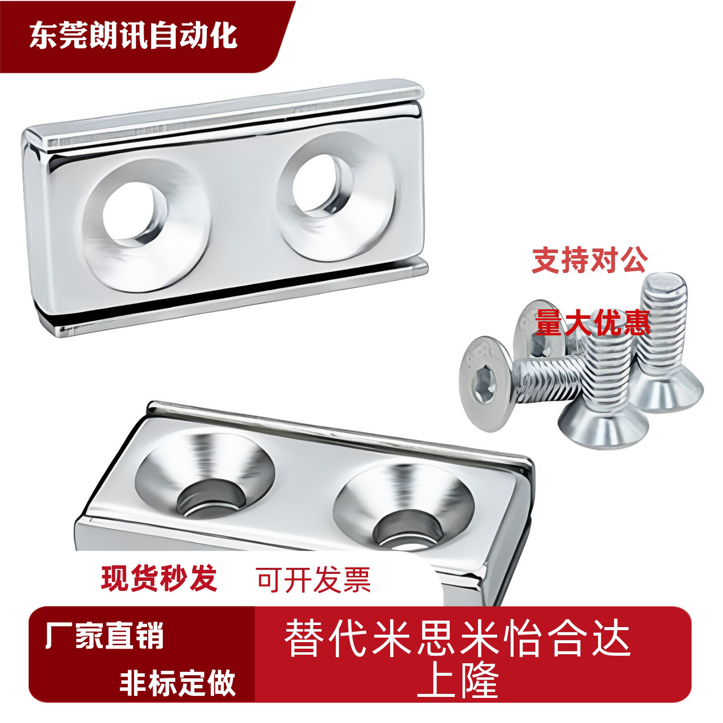 沉孔强力磁铁MAGK-A10/12