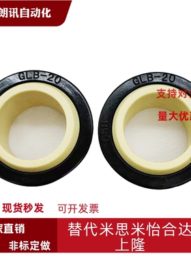 易格斯同款EGLM款GLB工程塑料06关节轴承08角支10 12 15 16 20 25