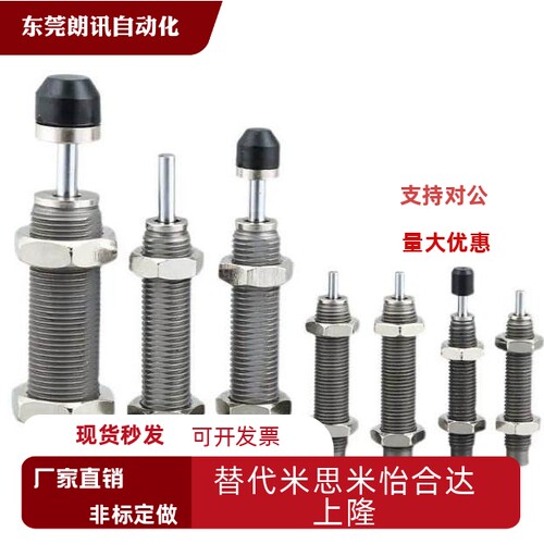 米思米缓冲器MAKSC06048