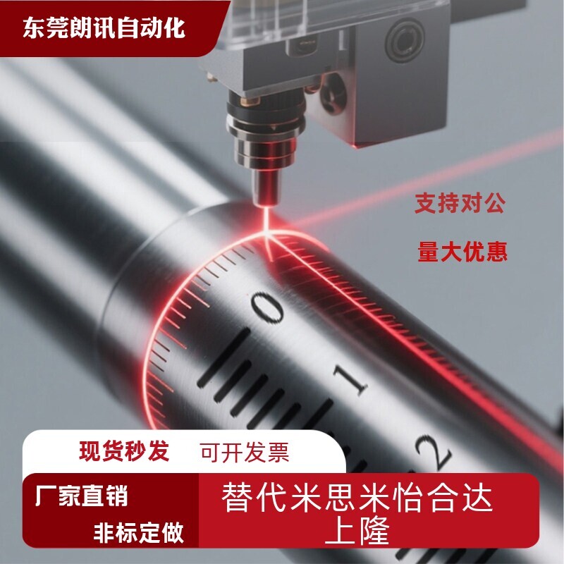 定制带刻度圆棒光轴柱尺