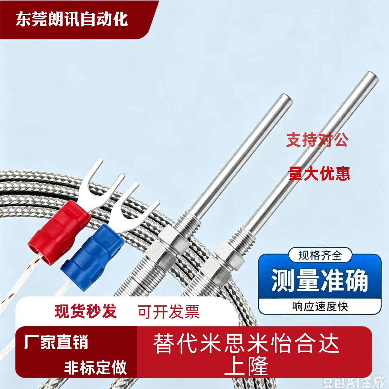 探针式电偶感温线探针热电偶PT100探头温度传感器 K型 金属屏蔽线