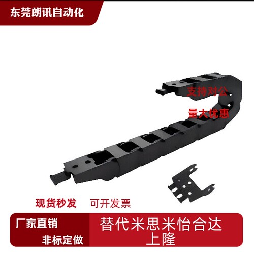 拖链C-MSU C-MSD C-MHF10 15 20 32-15 20 30 25-18 28 38 48 75