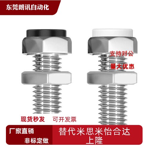 止动螺栓SUST带聚氨酯缓冲螺丝外六角带挡块PSST3/4/5/6/8/10/12