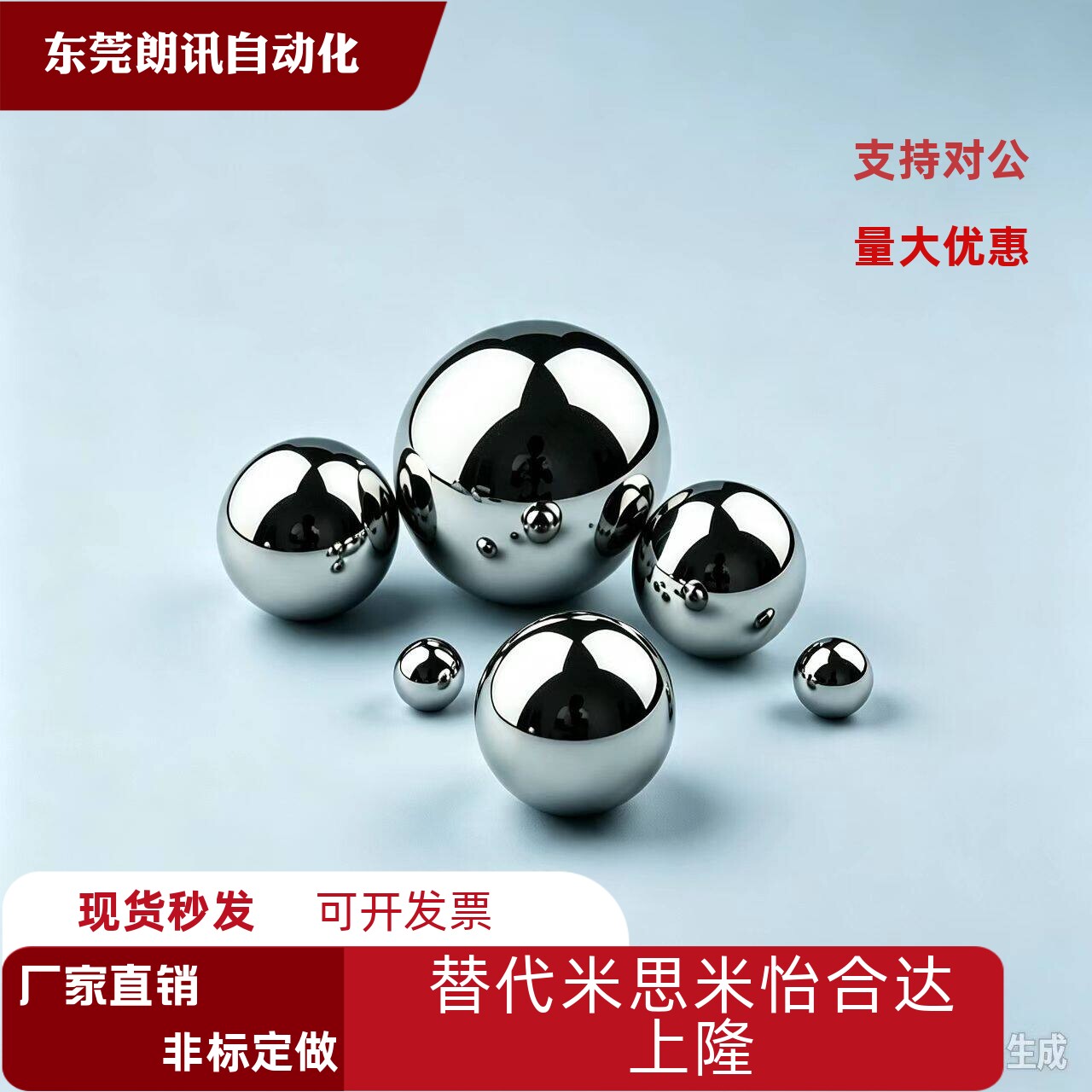 国标430C不锈钢球1/2/4/8/10/15/16/18/20mm实心不锈钢珠耐磨耐腐