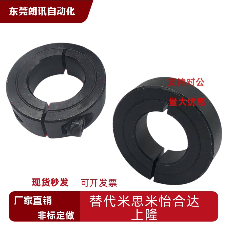 固定环钢制开口限位环SCS
