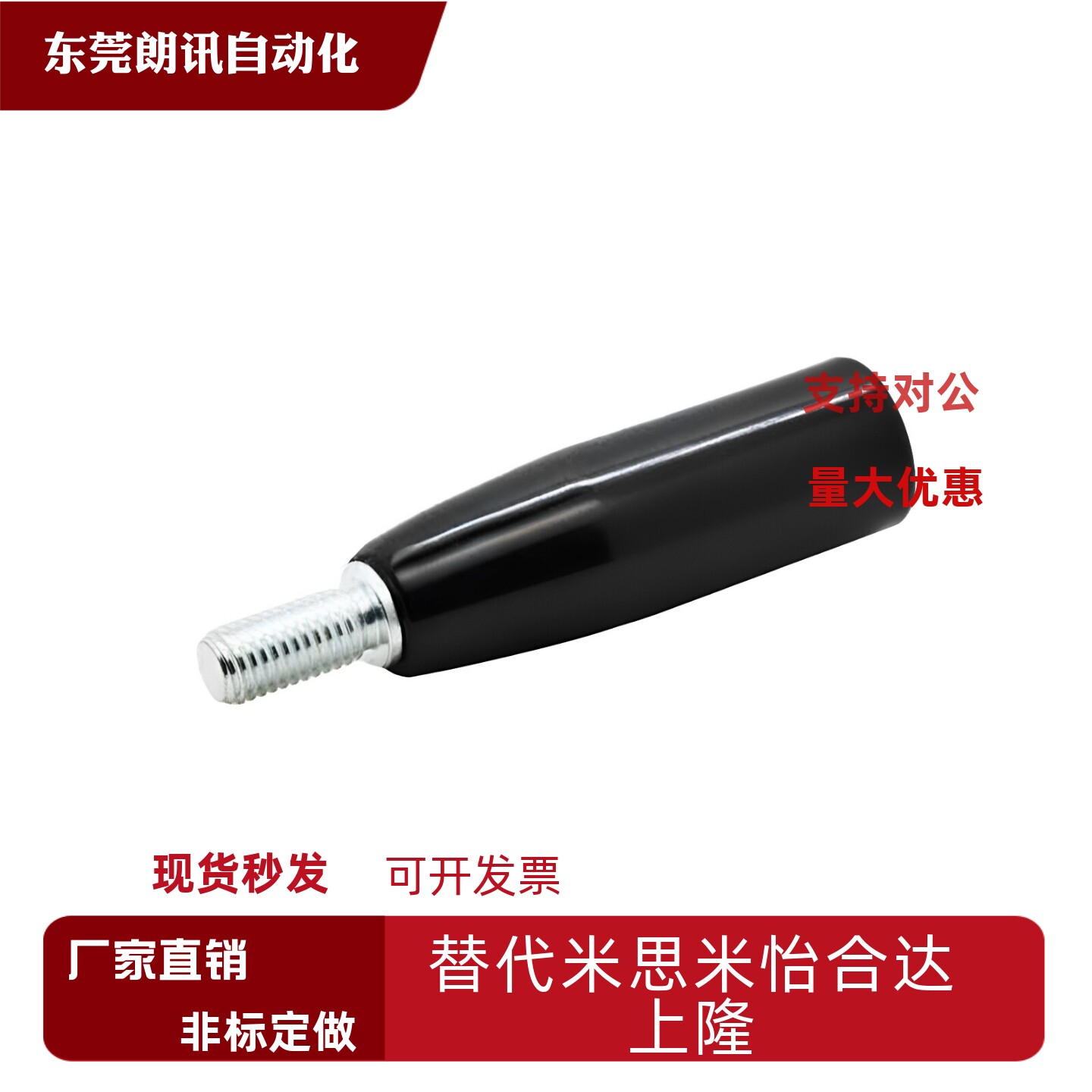 固定握柄GRAM/GRAMS/GRAF