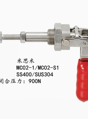 推拉式快速夹钳TCPM1/2/3 夹具 MC02-1/2/3 S1/S2/S3横压型肘夹