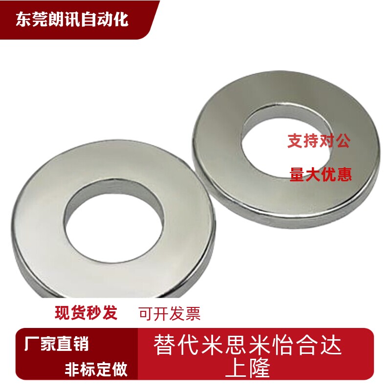 强力磁铁HXCW6/8/1024/-3