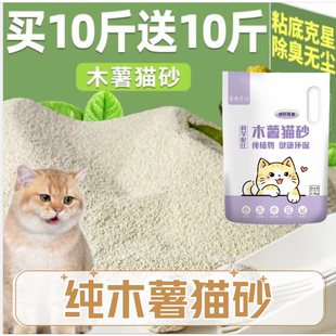 纯木薯猫砂除臭强近无尘不沾底超省砂结团原味植物砂20斤40斤正品