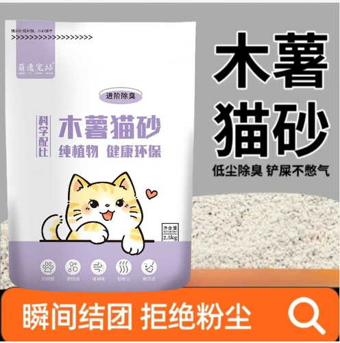 木薯猫砂除臭强近无尘不沾底超省砂结团原味植物砂20斤40斤正品