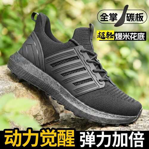 全掌碳板23消防体能训练鞋际华5314作训鞋男黑色备勤跑鞋夏季网眼