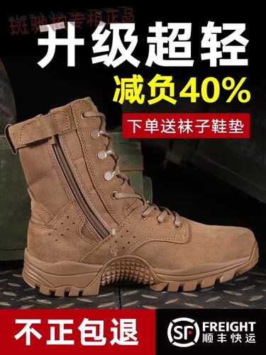 处理新式棕色作战训靴夏季透气防穿刺高帮防水训练鞋超轻作训男靴
