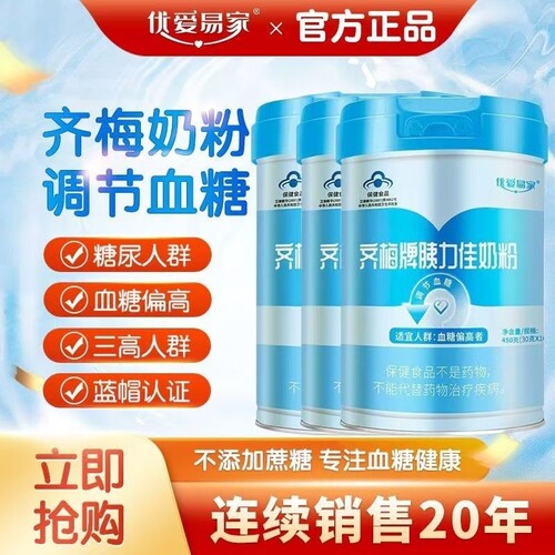 黑龙江齐梅牌齐梅奶粉胰力佳奶粉