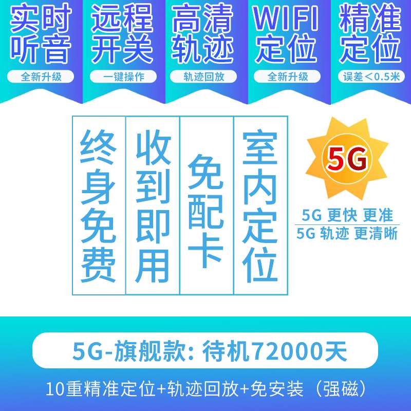 正品gps定位器车载防盗追踪跟踪汽车定仪器车辆录音追根防丢订位