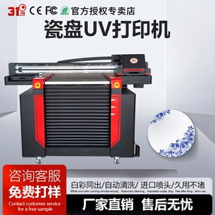 31度大型平板UV打印机瓷盘餐盘工业级大批量亚克力定制印刷设备