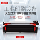 2513大型uv平板打印机酒瓶木板金属标牌亚克力PVC陶瓷手机壳喷绘