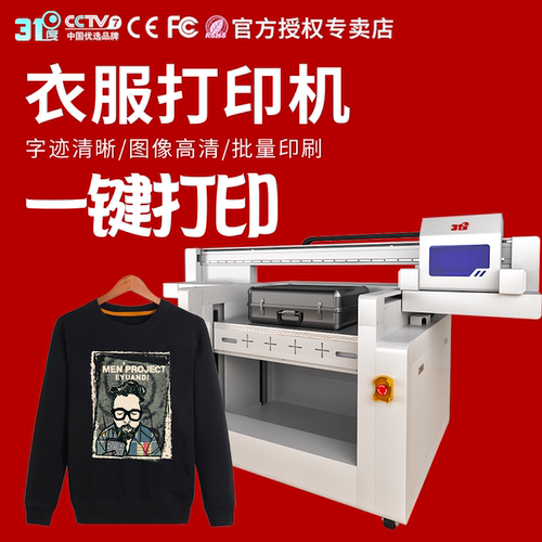 UV皮革打印机大型标牌水晶标金属塑料礼盒木板石材卡牌平板印刷机 - 封面
