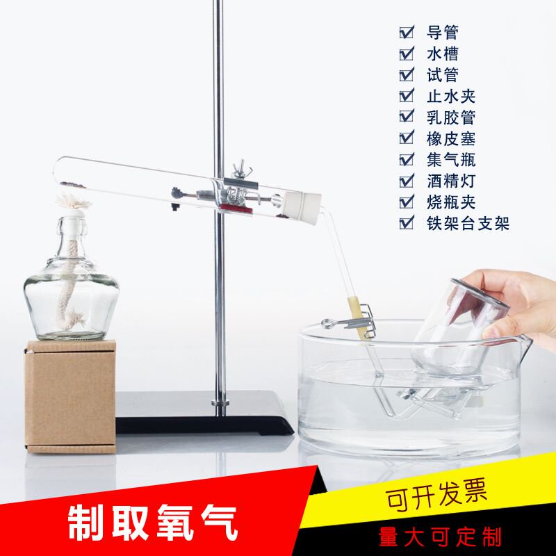 初高中中化学实验室制取氧气装置p固固加热法高锰酸钾制取氧气