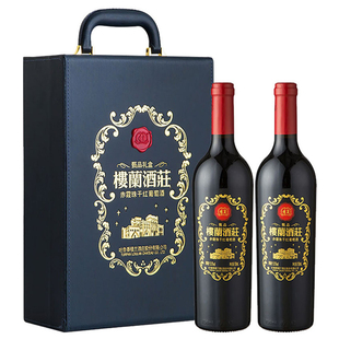 楼兰酒庄甄品赤霞珠新疆国产干红葡萄酒红酒750ml*2双瓶皮盒装