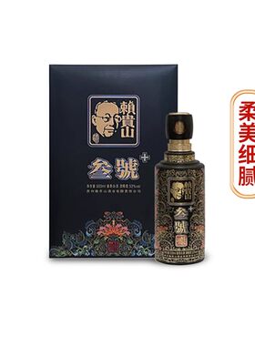 赖贵山叁号+酱香型白酒53度500ML