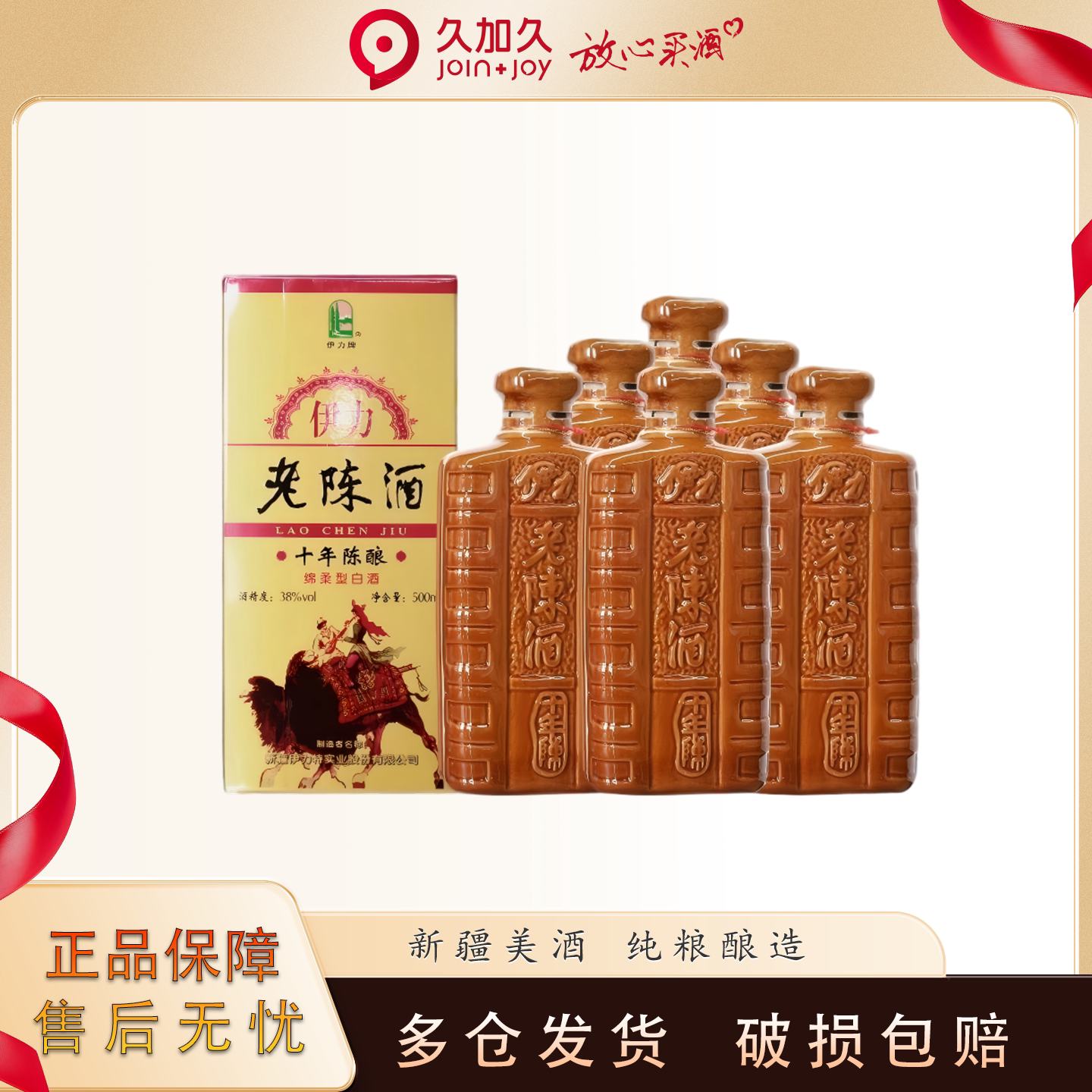 伊力老陈酒38度500mL整箱图片