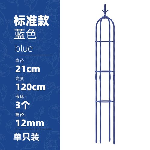 蓝色花架素材模板 蓝色花架图片下载 小麦优选