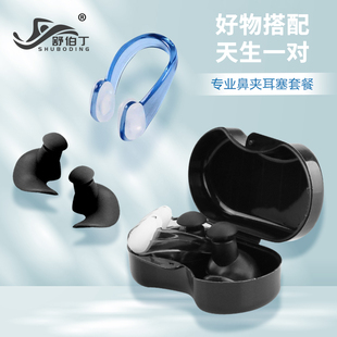游泳耳塞鼻夹防止洗澡头中耳朵炎进水罩专业用神器不隔音成人儿童