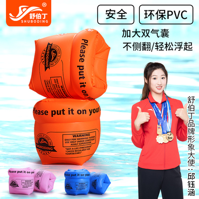 游泳圈手臂水袖大人儿童装备