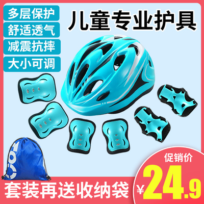 儿童轮滑护具护臀全套装备