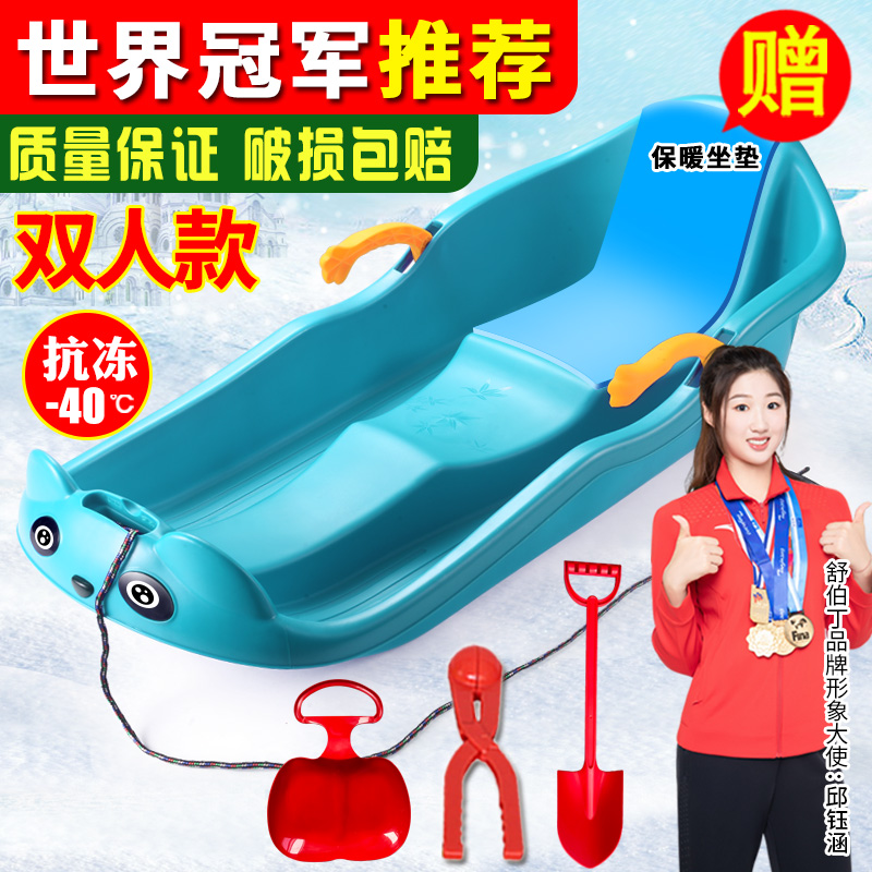 加厚滑雪板滑沙板滑草板雪橇